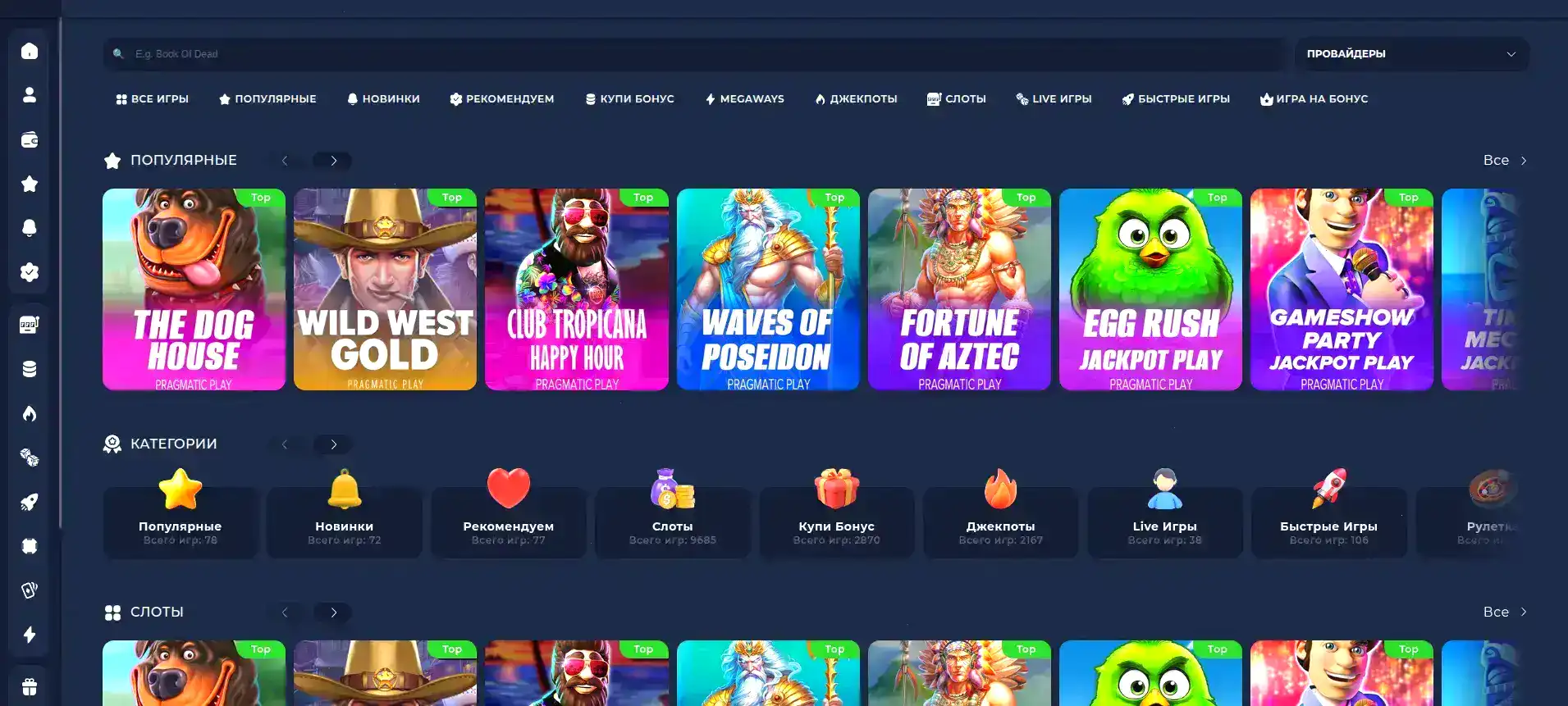 Джекпот в казино Куш